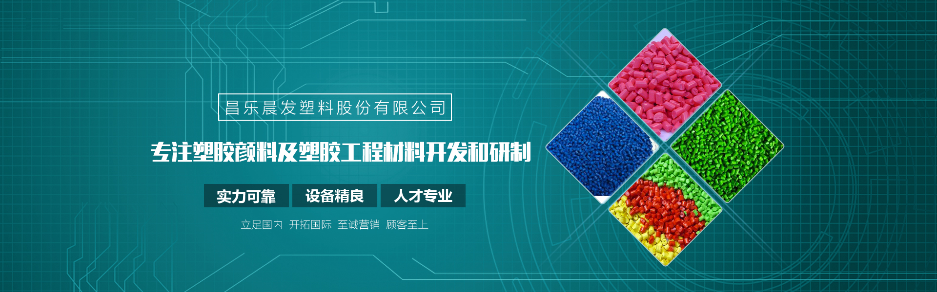 pe吹膜白色母料